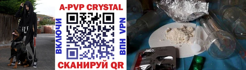 A-PVP мука  Купить где  Астрахань 