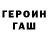 Героин белый HiFCa Games