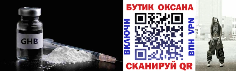 БУТИРАТ жидкий экстази  Купить где  Астрахань 