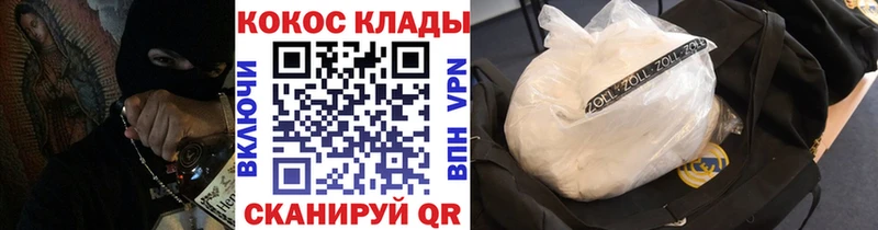 Cocaine VHQ  Купить где  Астрахань 