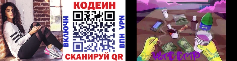 Купить закладки  Астрахань  Кодеин Purple Drank 