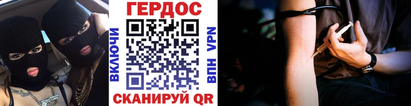 ГЕРОИН Heroin  Купить закладки  Астрахань 