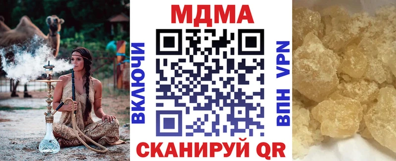 МДМА молли  Купить  Астрахань 