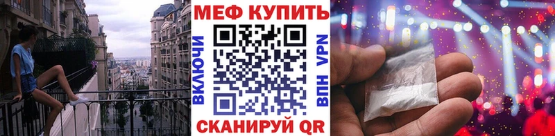 Меф кристаллы  Купить закладки  Астрахань 