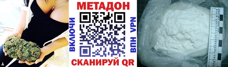 Купить где  Астрахань  МЕТАДОН белоснежный 